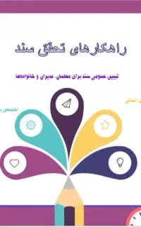 خدمات حرفه ای تایپ و پاورپوینت و..