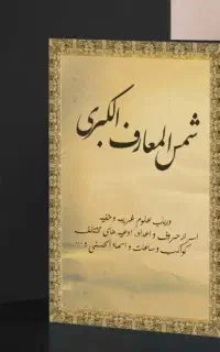 دعا نویس