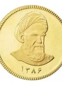 سکه و ربع سکه