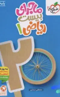 کتاب قلمچی دهم