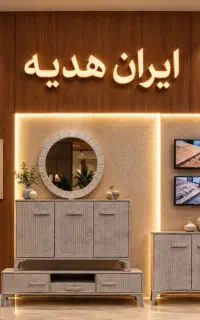 ست میز تلویزیون و کنسول(قسطی