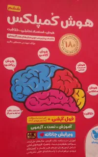 کتاب هوش مصنوعی  کلاس ششم