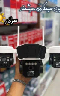 دوربین سولار خورشیدی