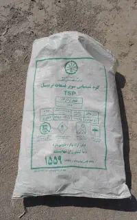 گونی خالی فسفاتی