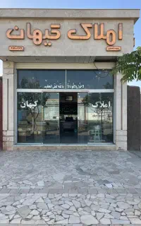 کارگزاری املاک کیهان