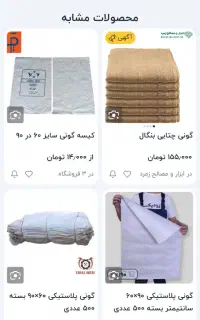 کیسه شکر تمیز