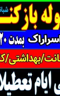لوله بازکنی فوری چاه بازکن فنرزنی فاضلاب فنرزدن۲۴س