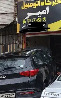 مکانیک تعمیرگاه امدادخودرو شبانه روزی امیر