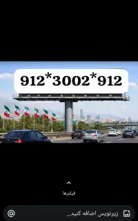 سیم کارت رند 912