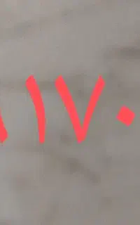 خط رند۹۱۲