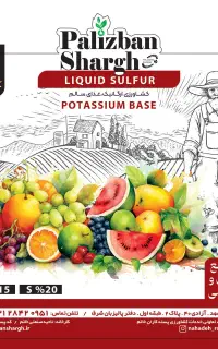 کود ، کود مایع ، بهساز خاک