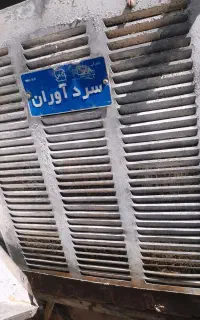 پوشال کولر آبی