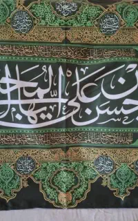 پرچم مذهبی مزین بنام اهل بیت ع