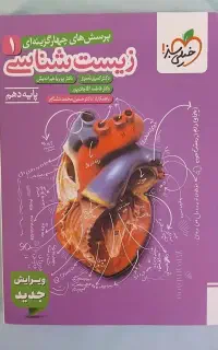 کتاب های تست و کمک درسی و شب امتحان دهم