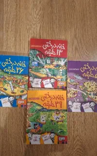 کتاب خانه درختی