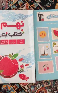 کتاب قلمچی نهم