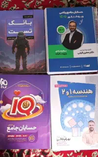 کتاب تست ریاضی