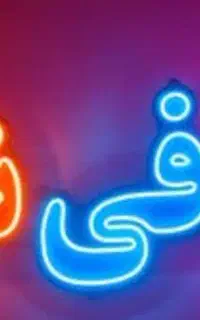 نیروی کار حرفه ای جهت کار در کافی نت