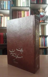 کتاب تاریخی و ادبی