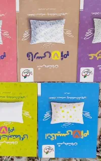 کتاب های شب امتحان خیلی سبز پایه هفتم