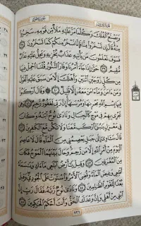فال قران،سرکتاب،تضمینی