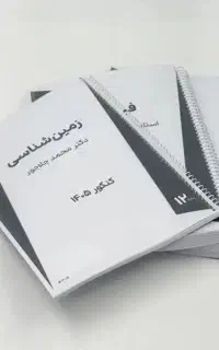 چاپ جزوه کمترین قیمت پشت و رو 3000