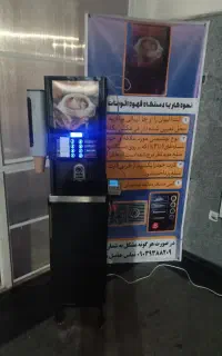 دستگاه قهوه اتومات با کارت خوان