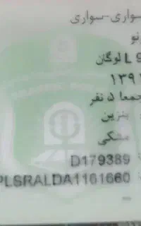معاوضه ال نود مدل نود ویک. باپژو یا ال نود سفید