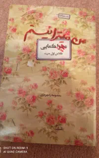 کتاب شهدا