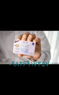 آموزشگاه رانندگی بعثت(شرح در عکس)