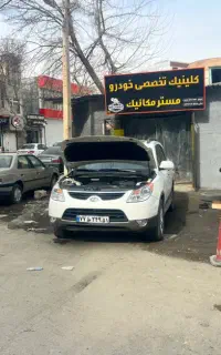 کلینیک خودرو های چینی و خارجی