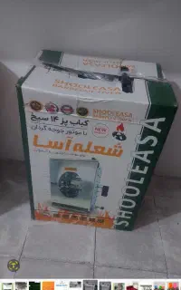 فروش کباب پز &گوشی ثابت