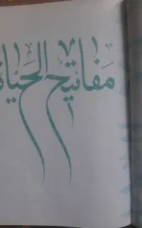 کتاب ادبی و انگلیسی به مدل نگاه کن تا آخر در حد