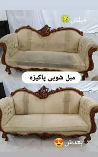 مبل شویی*سراسرتهران*مبلشویی موکت شویی درمحل مبلشور