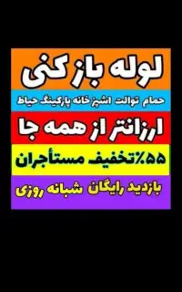 چاهبازکن بشرط بازکردن رفع بو فاضلاب کل یزدفنرزنی