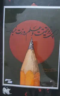 فروش پوستر درسی گرافیک ، لمینت شده