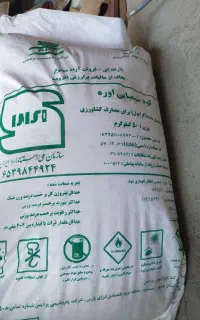 کودشیمایی اوره