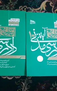 دوجلدی آیین دادرسی مدنی توکلی