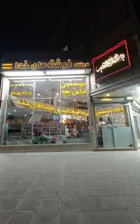 فروشنده خانم شیفت عصر