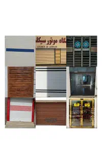 نصب و تعمیرات ،کرکره برقی ،جک بازویی،درب شیشه ای