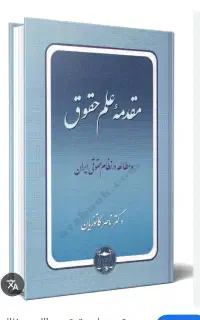 کتاب های دانشگاه