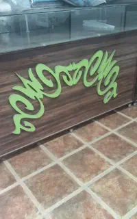 پیش خوان و قفصه