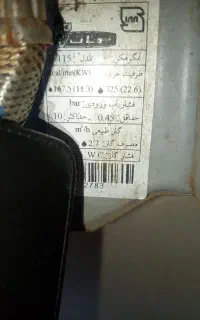 ابگرکنB115بوتان