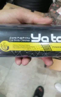 نانو بدنه نانو موتورشویی نانو صفرشویی