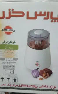 خردکن پارس خزر