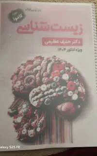 جزوه کنکوری  حنیف یحیوی فراهانی