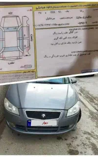 رانا مدل ۹۳ دور گلگیر عقب رنگ