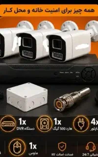 امنیت خانه و محل کار خود را به ما بسپارید
