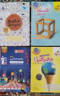 کتاب تست کنکور انسانی