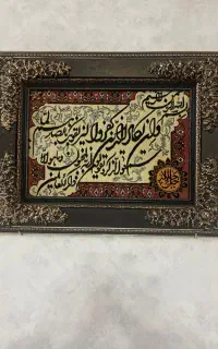 تابلو فرش
